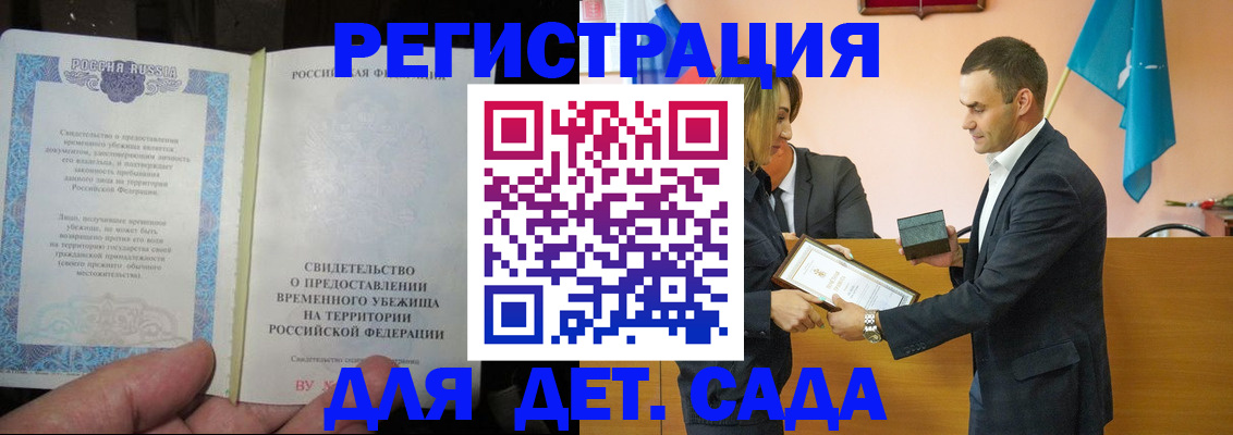 прописка в квартире в Баксане