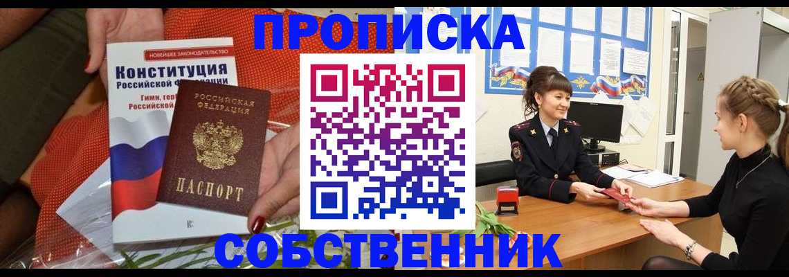 найти адрес прописки в Баксане