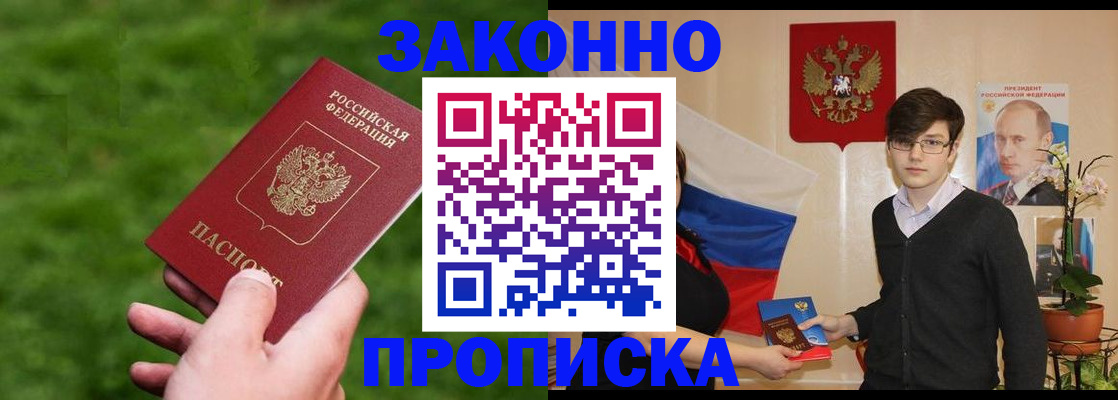 найти адрес прописки в Баксане
