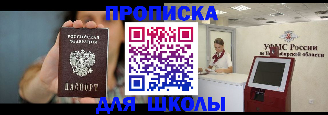 временная регистрация 2025 в Баксане