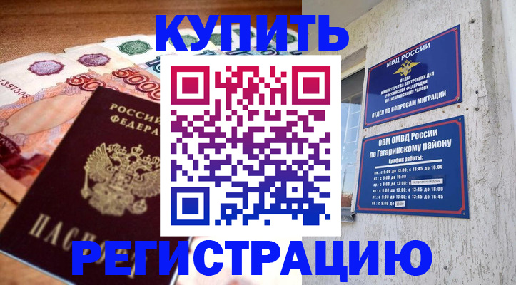 временная регистрация собственник в Баксане