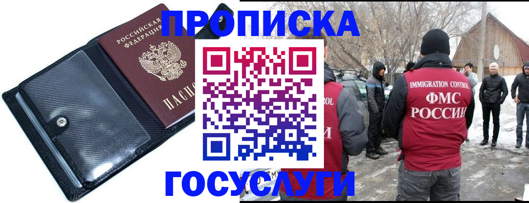регистрация в Баксане