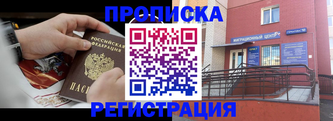 регистрация для школы в Баксане